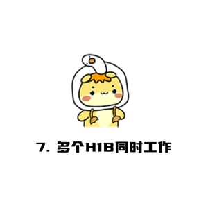 Concurrent H-1B 同时多个H-1B工作