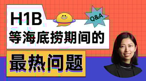H1B and other Haidilao