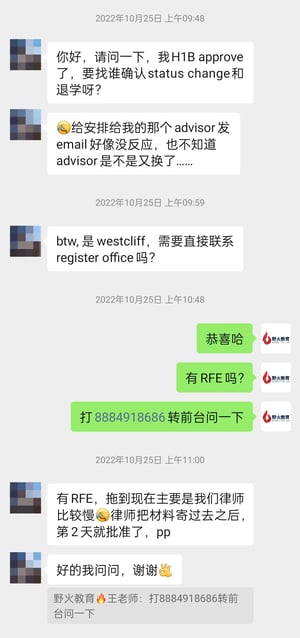 Westcliff 学生案例工作签8